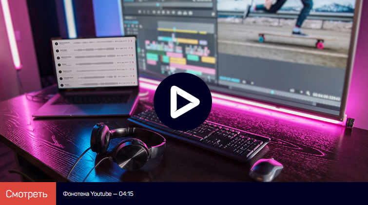 [Артур Орлов] [liveclasses] Где брать музыку для в_0.png